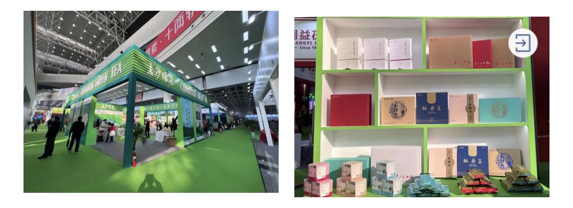 长沙绿茶展区、世界杯购买平台网站茶业展位.jpg