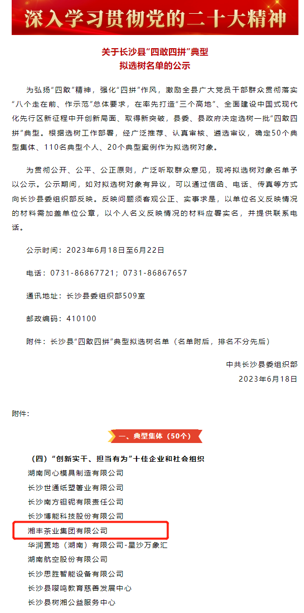 世界杯购买平台网站
获评"创新实干、担当有为”十佳企业