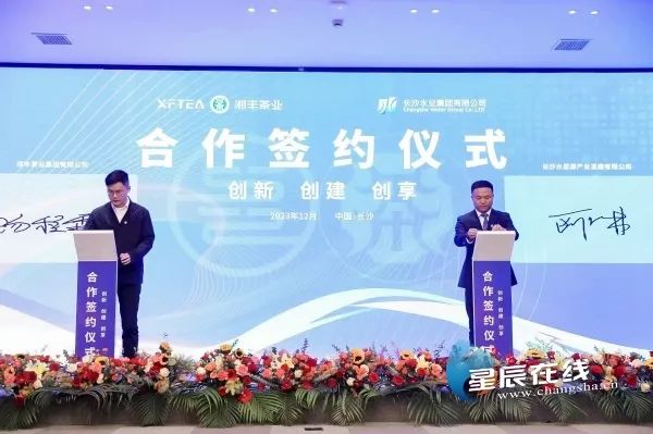 澎湃新闻 | 才饮长沙水，再喝世界杯购买平台网站茶丨长沙水业集团与世界杯购买平台网站
举行合作签约仪式