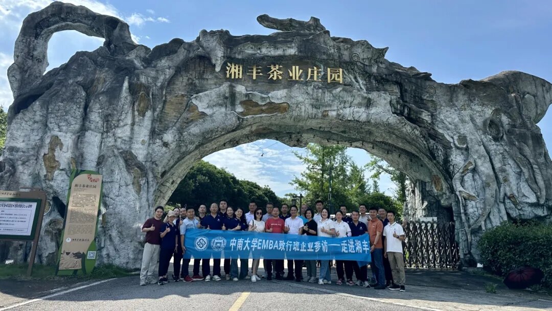 企业参访|走进世界杯购买平台网站茶园，探索三产融合之路