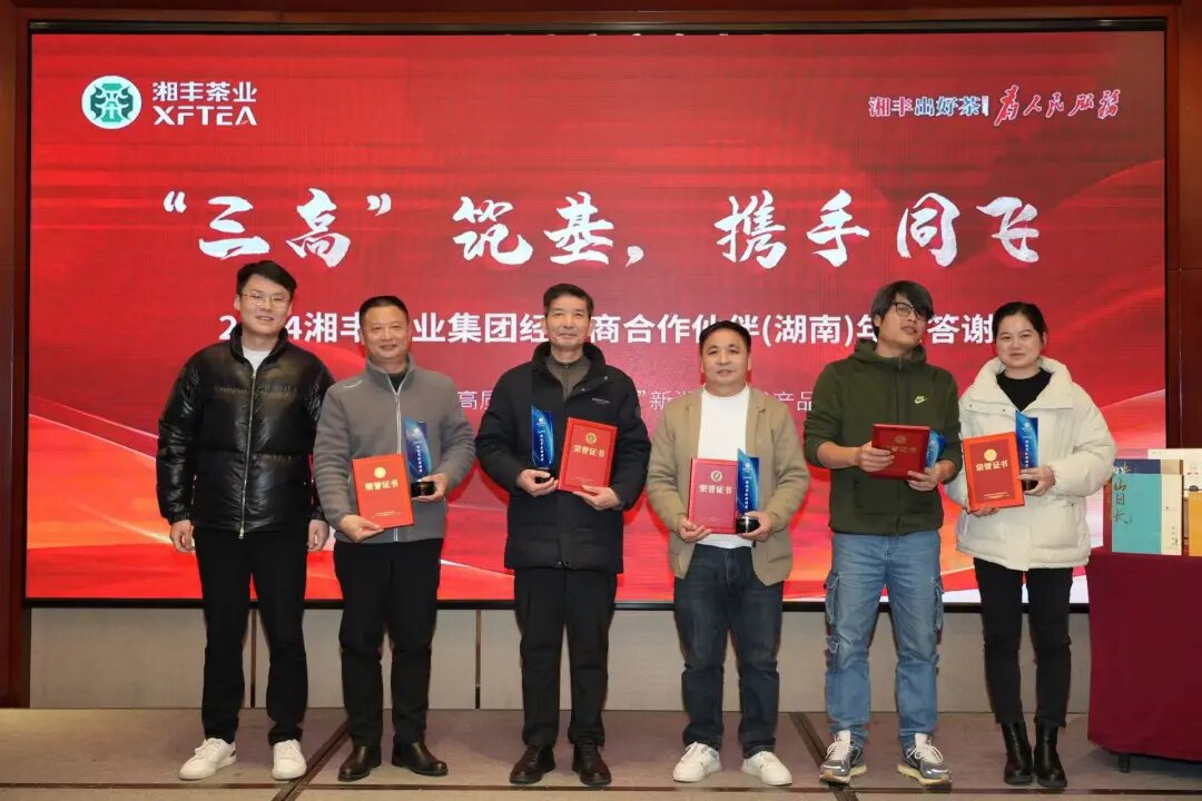 世界杯购买平台网站
年终答谢会：“三高”筑基，经销商携手共谋发展
